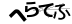 CAPTCHA
